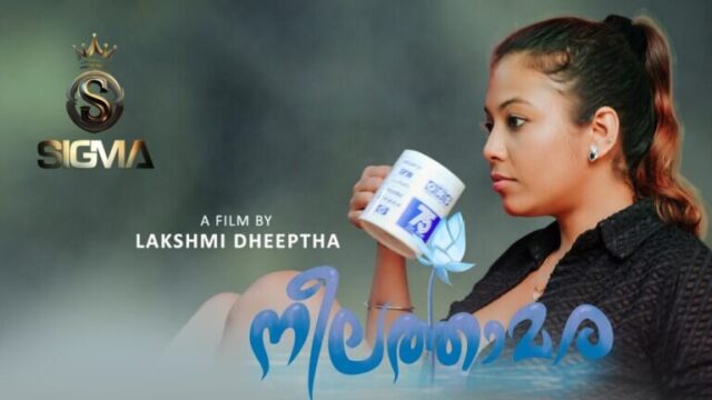 Neelathamara Episode 1 SigmaSeries Malayalam Hot Web Series